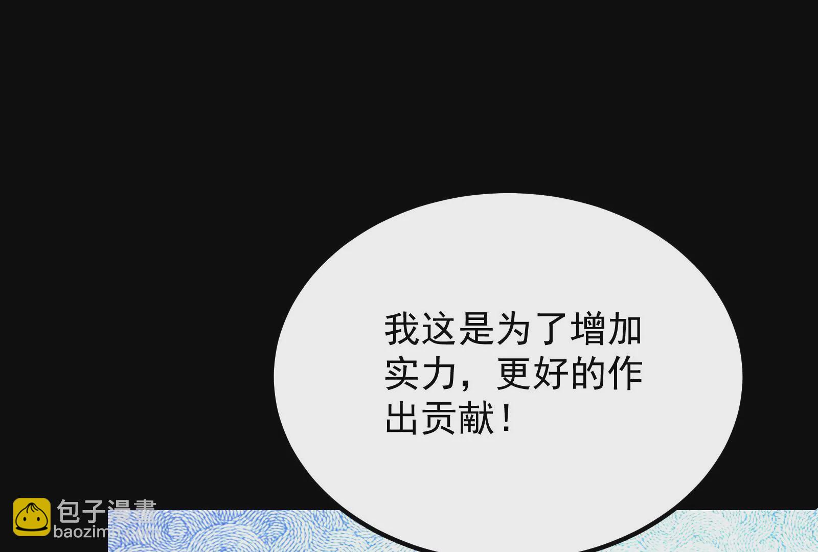 古神遊戲 - 第73話 封鎖！陸王團的目標(1/3) - 8